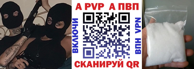 A-PVP Crystall  Заводоуковск 