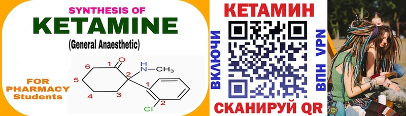 где можно купить наркотик  Заводоуковск  MEGA рабочий сайт  Кетамин VHQ 
