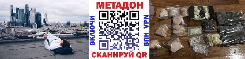МЕТАДОН VHQ  kraken ссылки  Заводоуковск 